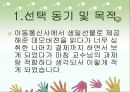 한상복저자 배려 독후감(선택동기, 배려의필요성, 배려의조건, 나의소감, 독서감상문) PPT, 파워포인트 3페이지