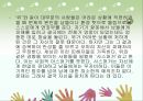 한상복저자 배려 독후감(선택동기, 배려의필요성, 배려의조건, 나의소감, 독서감상문) PPT, 파워포인트 5페이지