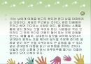 한상복저자 배려 독후감(선택동기, 배려의필요성, 배려의조건, 나의소감, 독서감상문) PPT, 파워포인트 9페이지