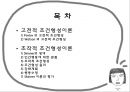 행동주의이론 PPT(고전적조건형성, 조작적조건형성, 파블로프, 스키너, Pavlov, Skinner) 프레젠테이션 2페이지
