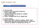 행동주의이론 PPT(고전적조건형성, 조작적조건형성, 파블로프, 스키너, Pavlov, Skinner) 프레젠테이션 3페이지