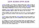 행동주의이론 PPT(고전적조건형성, 조작적조건형성, 파블로프, 스키너, Pavlov, Skinner) 프레젠테이션 5페이지