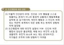행동주의이론 PPT(고전적조건형성, 조작적조건형성, 파블로프, 스키너, Pavlov, Skinner) 프레젠테이션 7페이지
