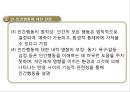 행동주의이론 PPT(고전적조건형성, 조작적조건형성, 파블로프, 스키너, Pavlov, Skinner) 프레젠테이션 8페이지