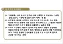 행동주의이론 PPT(고전적조건형성, 조작적조건형성, 파블로프, 스키너, Pavlov, Skinner) 프레젠테이션 9페이지