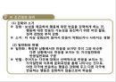 행동주의이론 PPT(고전적조건형성, 조작적조건형성, 파블로프, 스키너, Pavlov, Skinner) 프레젠테이션 10페이지
