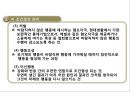 행동주의이론 PPT(고전적조건형성, 조작적조건형성, 파블로프, 스키너, Pavlov, Skinner) 프레젠테이션 11페이지