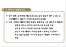 행동주의이론 PPT(고전적조건형성, 조작적조건형성, 파블로프, 스키너, Pavlov, Skinner) 프레젠테이션 14페이지