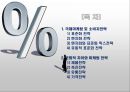 [현지화 전략] 문화적 차이와 마케팅 전략,국제마케팅 및 소비자전략
 2페이지