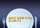[현지화 전략] 문화적 차이와 마케팅 전략,국제마케팅 및 소비자전략
 13페이지