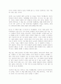 세계 최고의 인재들은 무엇을 공부하는가 독후감 후쿠하라 마사히로 2페이지