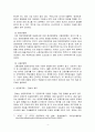 임금피크제의 시행과 바람직한 발전방향 4페이지