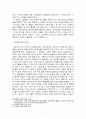 임금피크제의 시행과 바람직한 발전방향 8페이지