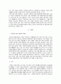 임금피크제의 시행과 바람직한 발전방향 9페이지