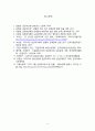 임금피크제의 시행과 바람직한 발전방향 11페이지