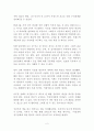 트렌드 코리아 2016 독후감 김난도 2페이지