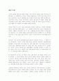 해질무렵 독후감 황석영 1페이지