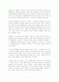 해질무렵 독후감 황석영 2페이지