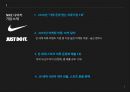 나이키 NIKE 기업분석과 글로벌 경영,마케팅전략 분석및 나이키 한국시장 진출전략사례와 문제점및 해결방안 PPT 3페이지