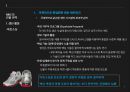 나이키 NIKE 기업분석과 글로벌 경영,마케팅전략 분석및 나이키 한국시장 진출전략사례와 문제점및 해결방안 PPT 7페이지