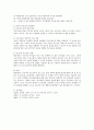 부모교육의 개념을 정리하고 우리나라 부모교육이 안고 있는 당면 과제와 활성화 방안에 대해 논의 한 후 본인이 부모교육을 실시한다면, 어떠한 방식으로 운영할 것인지 개인의 의견을 서 4페이지