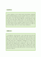 병원응급구조사 자소서,구급대원 자기소개서,의료기관 자기소개서,인명구조원 지원동기,포부,응급처치사 자소서,합격예문,우수예문,자소서,잘쓴예 2페이지