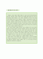 신문취재기자 자소서,신문사 자기소개서,신문기자 자기소개서,언론사 지원동기,포부,잡자기자 자소서,합격예문,우수예문,취재기자 자소서,잘쓴예 4페이지