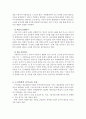 표준누리보육과정과 누리과정을 중심으로 영유아 음악교육의 목표 및 내용을 자신만의 방식으로 요약 기술하시오. 3페이지