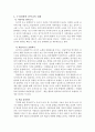 표준누리보육과정과 누리과정을 중심으로 영유아 음악교육의 목표 및 내용을 자신만의 방식으로 요약 기술하시오. 4페이지