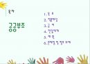 공공부조정책 PPT(공공부조,공공부조급여, 공공부조문제점, 공공부조과제)프레젠테이션 2페이지