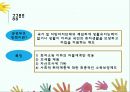 공공부조정책 PPT(공공부조,공공부조급여, 공공부조문제점, 공공부조과제)프레젠테이션 3페이지