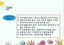 공공부조정책 PPT(공공부조,공공부조급여, 공공부조문제점, 공공부조과제)프레젠테이션 4페이지