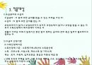 공공부조정책 PPT(공공부조,공공부조급여, 공공부조문제점, 공공부조과제)프레젠테이션 6페이지