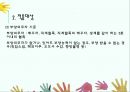 공공부조정책 PPT(공공부조,공공부조급여, 공공부조문제점, 공공부조과제)프레젠테이션 7페이지