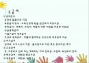 공공부조정책 PPT(공공부조,공공부조급여, 공공부조문제점, 공공부조과제)프레젠테이션 8페이지