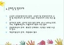 공공부조정책 PPT(공공부조,공공부조급여, 공공부조문제점, 공공부조과제)프레젠테이션 11페이지