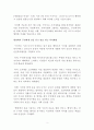 주민복지행정을 통해 복지사각지대 해소(사회복지관련기사분석, 용어정리, 생각정리, 관련사례, 토론평가) 2페이지