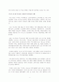 주민복지행정을 통해 복지사각지대 해소(사회복지관련기사분석, 용어정리, 생각정리, 관련사례, 토론평가) 4페이지
