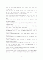 주민복지행정을 통해 복지사각지대 해소(사회복지관련기사분석, 용어정리, 생각정리, 관련사례, 토론평가) 6페이지