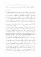 주민복지행정을 통해 복지사각지대 해소(사회복지관련기사분석, 용어정리, 생각정리, 관련사례, 토론평가) 7페이지