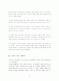 주민복지행정을 통해 복지사각지대 해소(사회복지관련기사분석, 용어정리, 생각정리, 관련사례, 토론평가) 10페이지