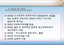 프로이드 정신역동이론발표PPT(FREUD, 생애, 의식구조, 성격구조, 자아방어기제, 심리성적발달단계, 평가) 3페이지