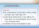 프로이드 정신역동이론발표PPT(FREUD, 생애, 의식구조, 성격구조, 자아방어기제, 심리성적발달단계, 평가) 6페이지