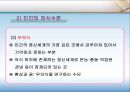 프로이드 정신역동이론발표PPT(FREUD, 생애, 의식구조, 성격구조, 자아방어기제, 심리성적발달단계, 평가) 7페이지