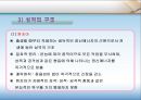 프로이드 정신역동이론발표PPT(FREUD, 생애, 의식구조, 성격구조, 자아방어기제, 심리성적발달단계, 평가) 8페이지