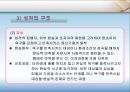 프로이드 정신역동이론발표PPT(FREUD, 생애, 의식구조, 성격구조, 자아방어기제, 심리성적발달단계, 평가) 9페이지