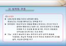 프로이드 정신역동이론발표PPT(FREUD, 생애, 의식구조, 성격구조, 자아방어기제, 심리성적발달단계, 평가) 10페이지