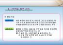 프로이드 정신역동이론발표PPT(FREUD, 생애, 의식구조, 성격구조, 자아방어기제, 심리성적발달단계, 평가) 17페이지