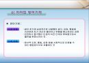 프로이드 정신역동이론발표PPT(FREUD, 생애, 의식구조, 성격구조, 자아방어기제, 심리성적발달단계, 평가) 23페이지