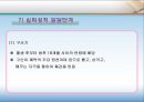 프로이드 정신역동이론발표PPT(FREUD, 생애, 의식구조, 성격구조, 자아방어기제, 심리성적발달단계, 평가) 25페이지